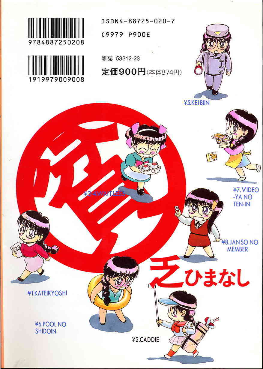 hina chan no arubaito nikki page 2 full