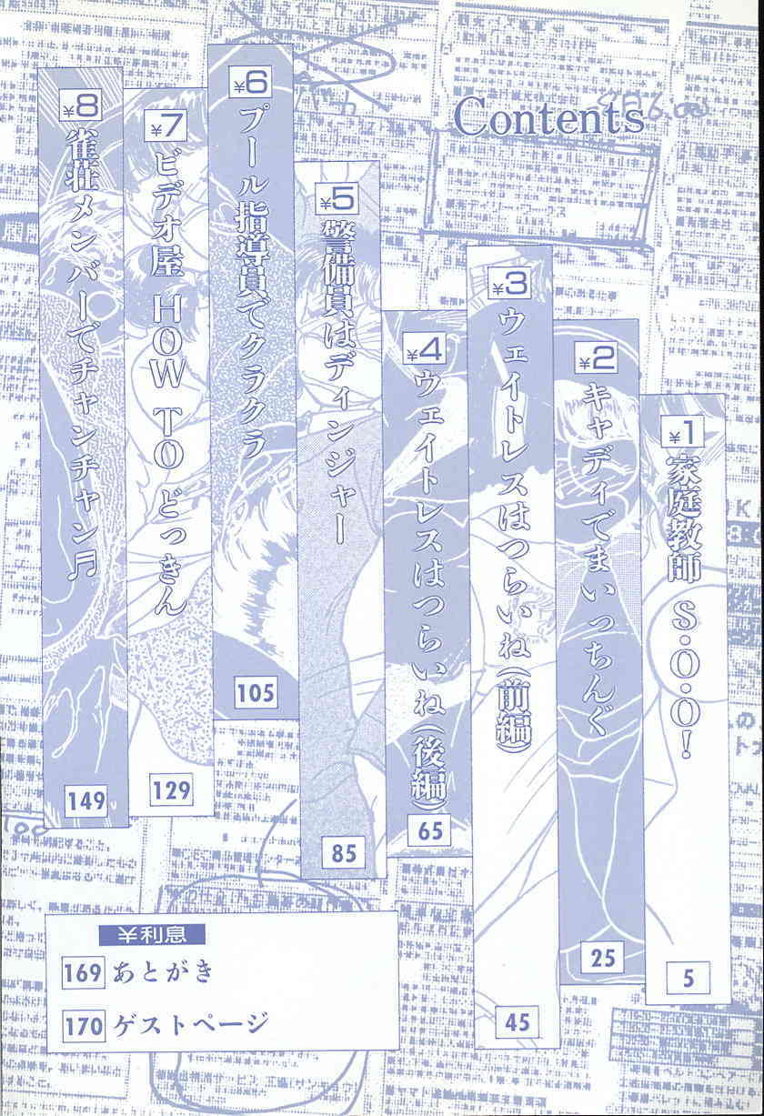 hina chan no arubaito nikki page 6 full