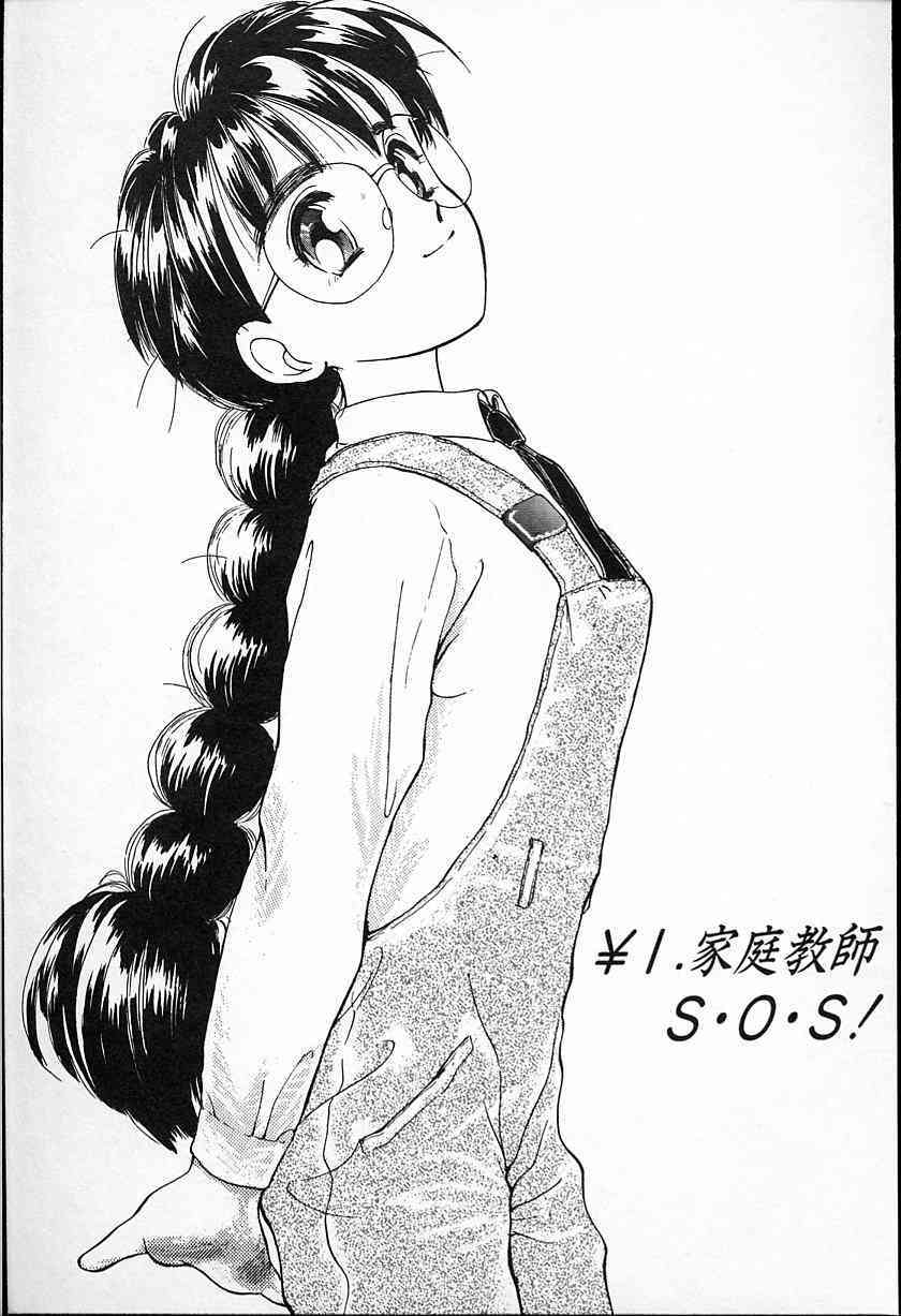 hina chan no arubaito nikki page 7 full
