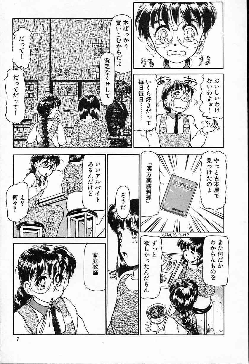 hina chan no arubaito nikki page 9 full