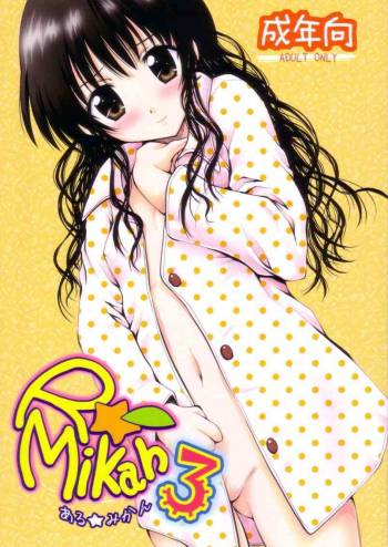 R☆Mikan 3 / Aru Mikan 3 cover