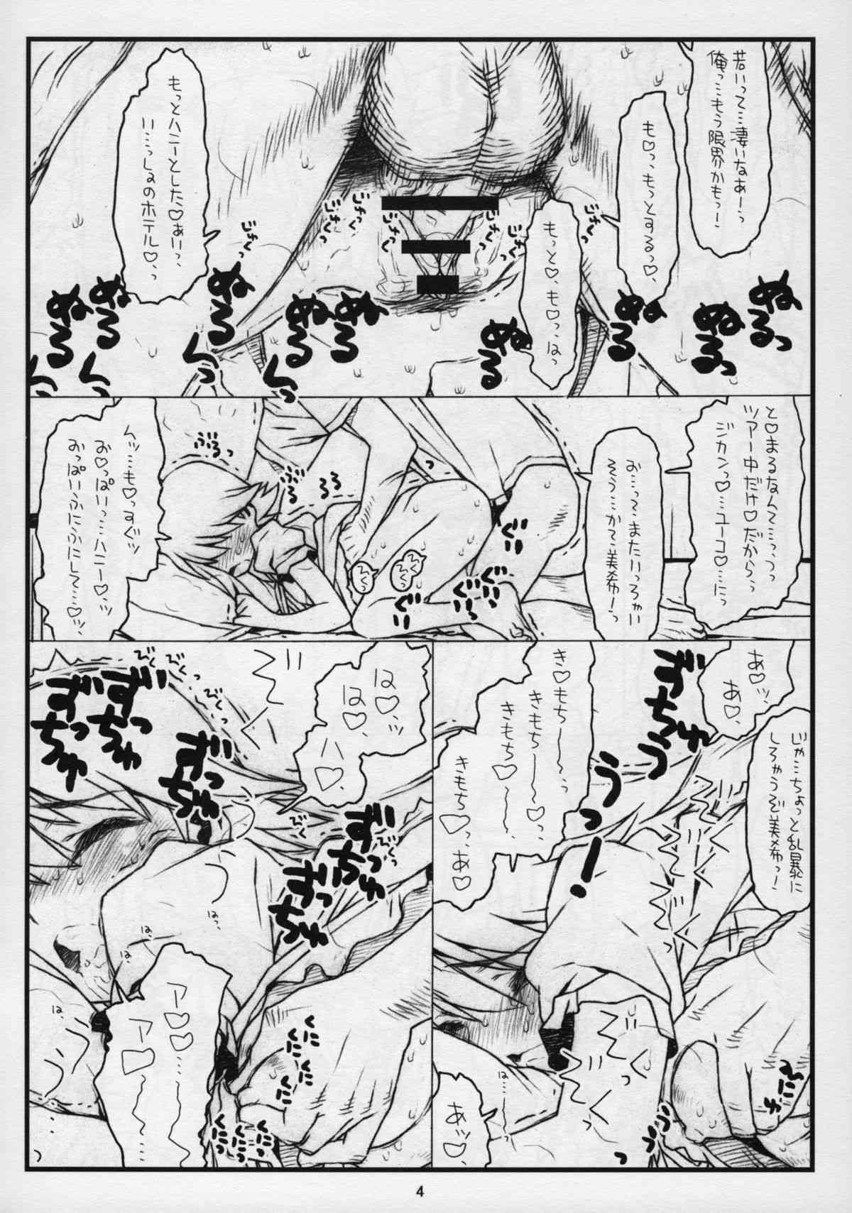 'WELCOMING MORNING' page 4 full