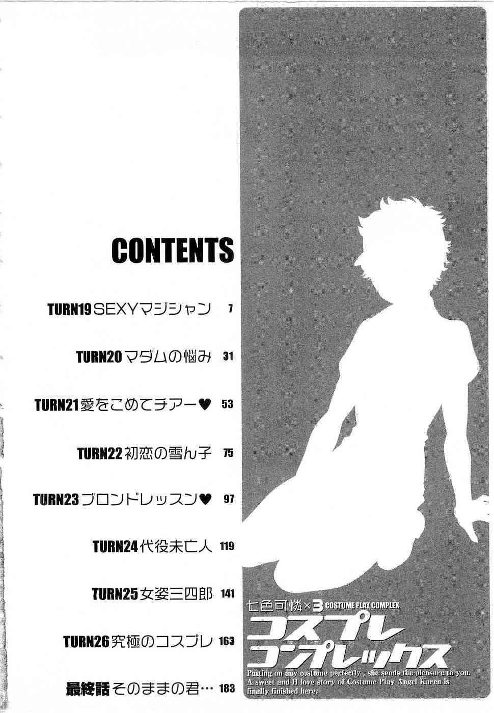 Nanairo Karen 3 Cosplay Complex page 7 full