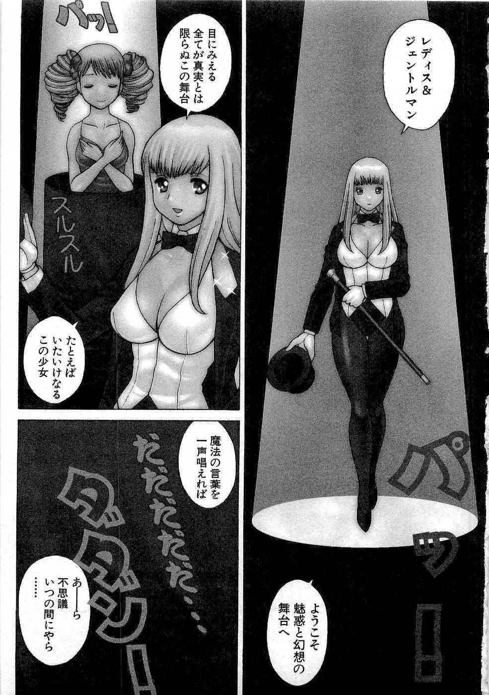 Nanairo Karen 3 Cosplay Complex page 8 full