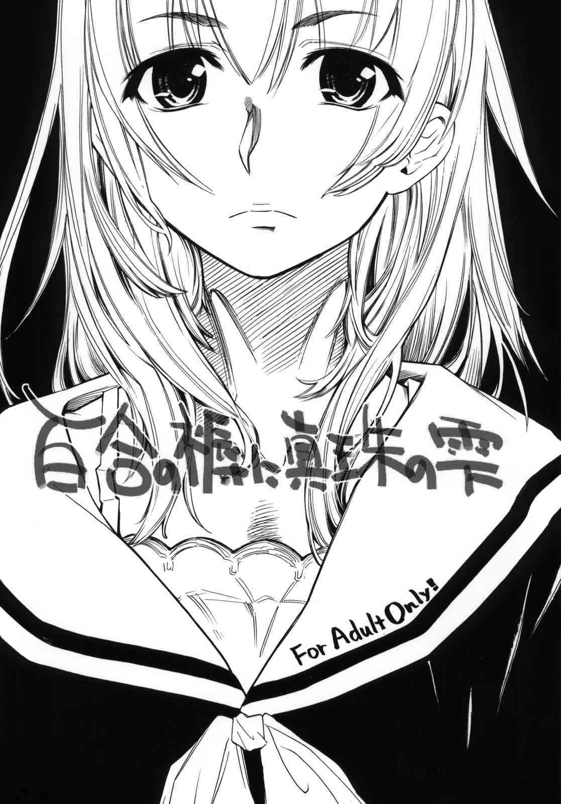 Yuri no Shitone ni Shinju no Shizuku page 1 full