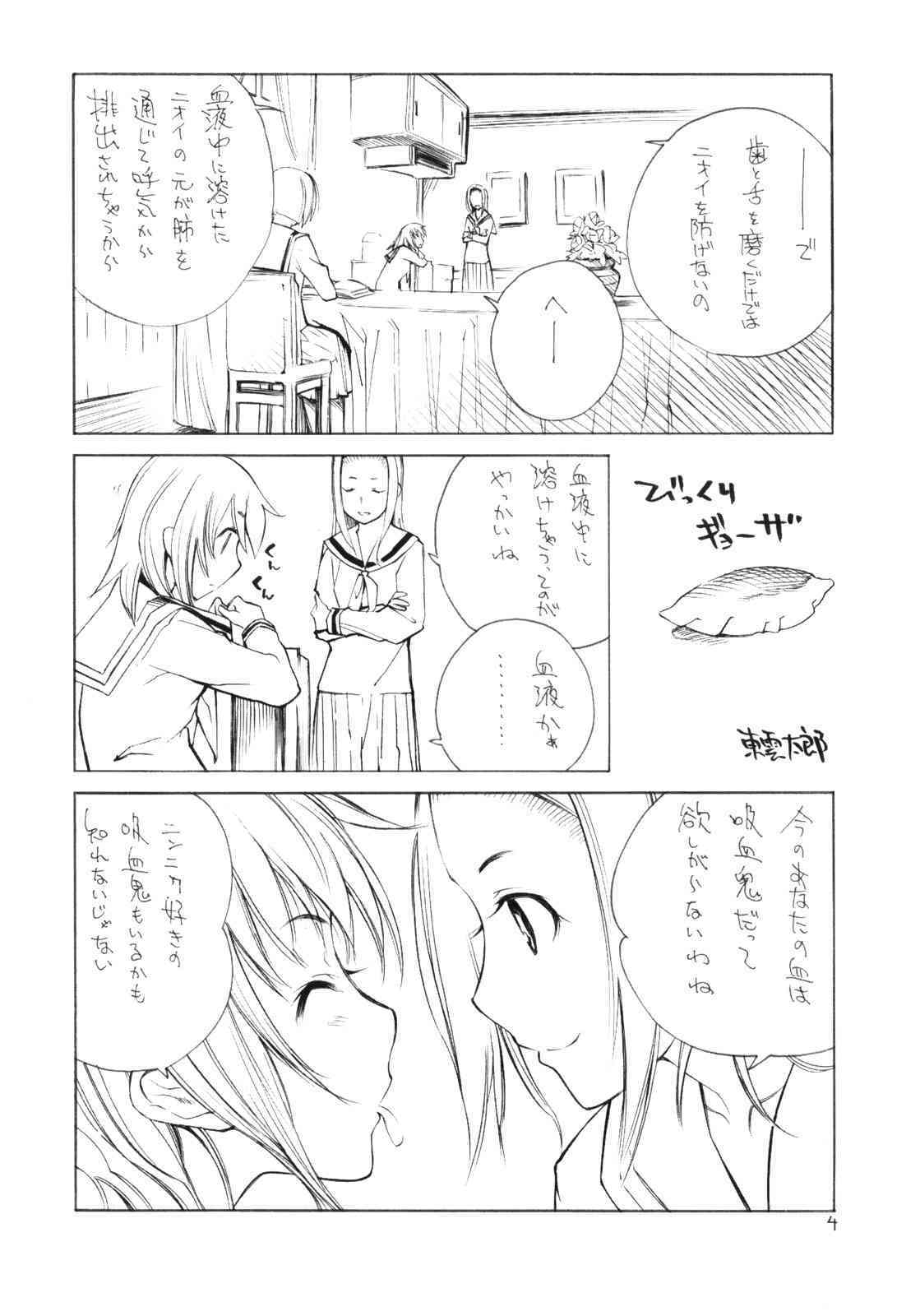 Yuri no Shitone ni Shinju no Shizuku page 3 full