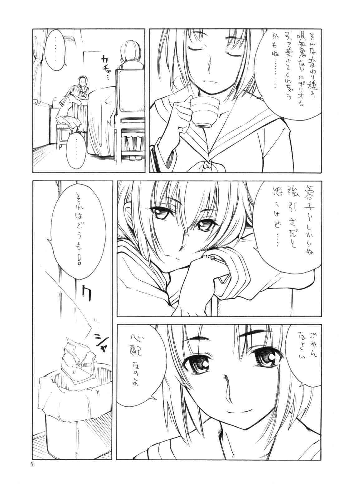 Yuri no Shitone ni Shinju no Shizuku page 4 full