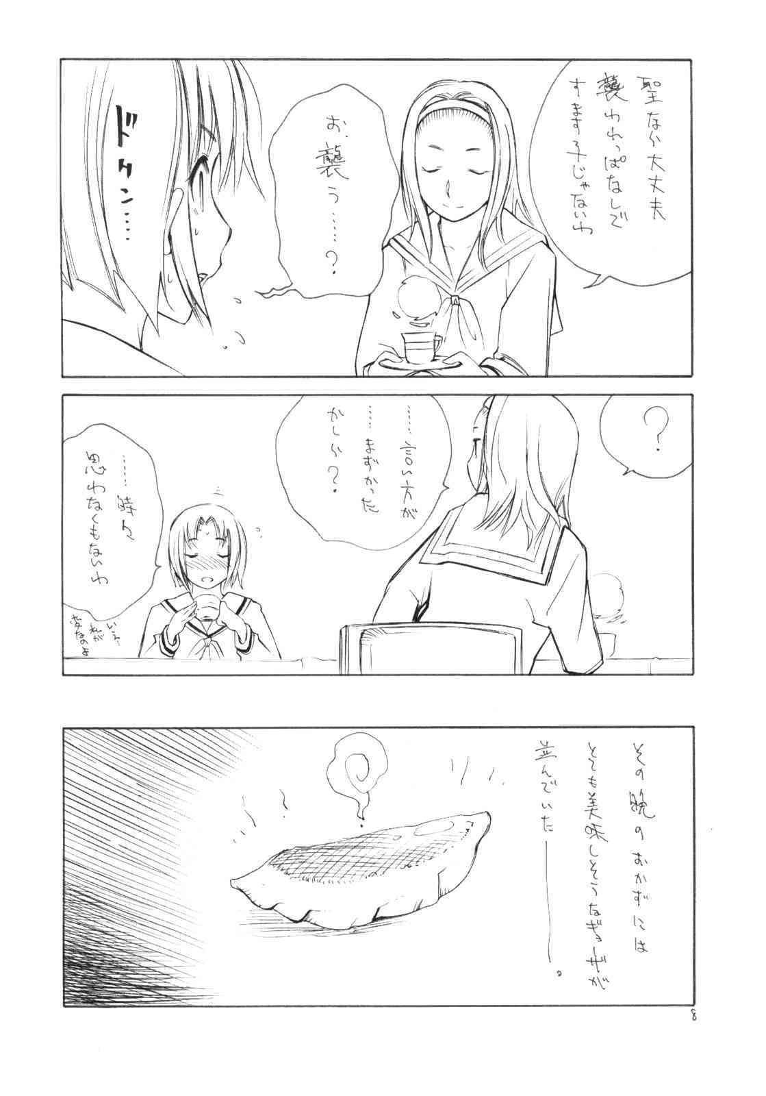 Yuri no Shitone ni Shinju no Shizuku page 7 full