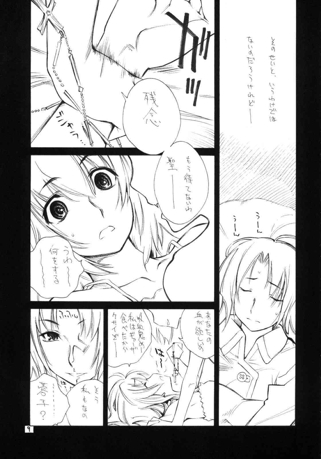 Yuri no Shitone ni Shinju no Shizuku page 8 full
