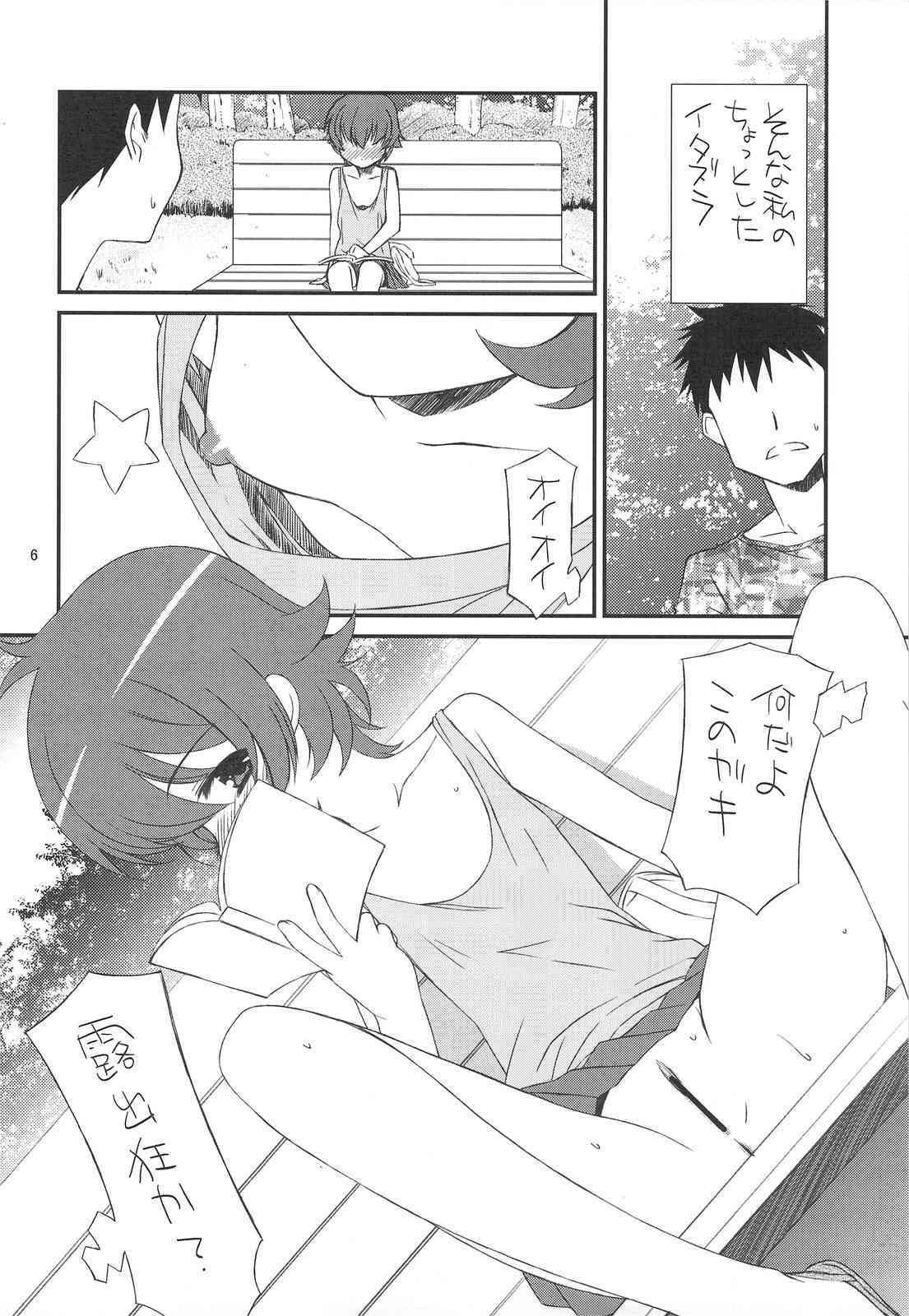 Ganzfeld Experiment page 5 full
