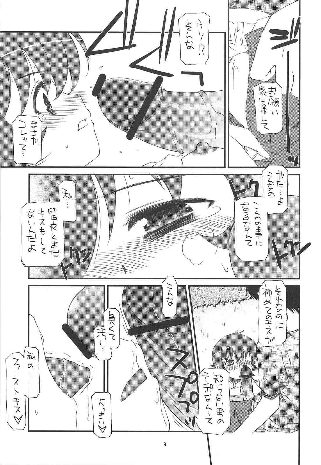 Ganzfeld Experiment page 8 full
