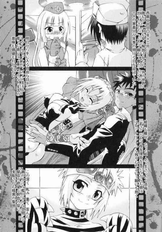 Uchoten - Spitfire Sireline page 7 full