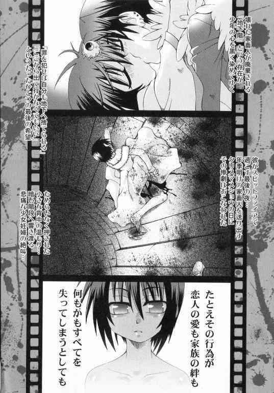 Uchoten - Spitfire Sireline page 8 full