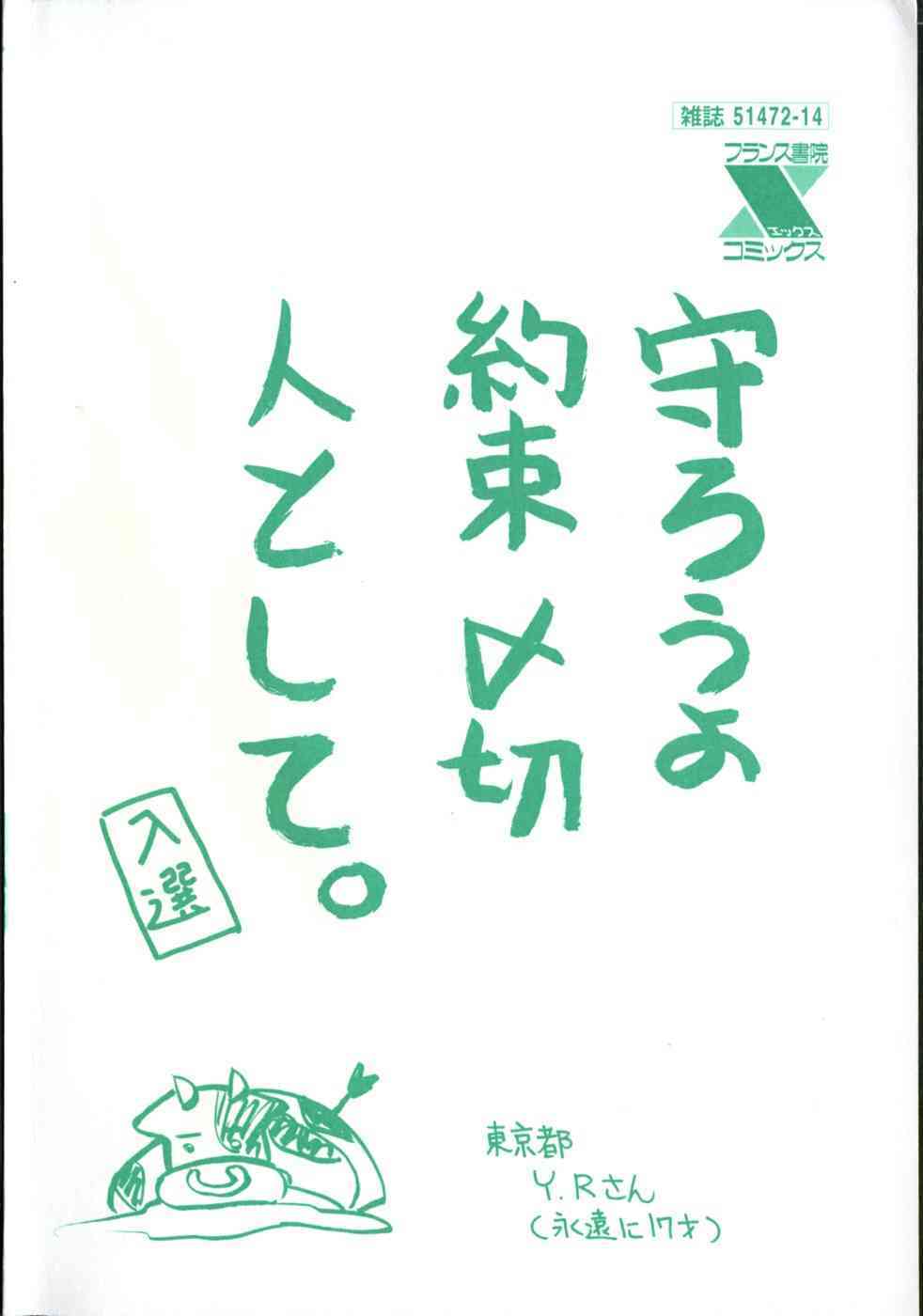 Kuchidoke Purin | Melty Pudding page 6 full