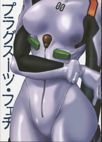 Plug Suit Fetish cover