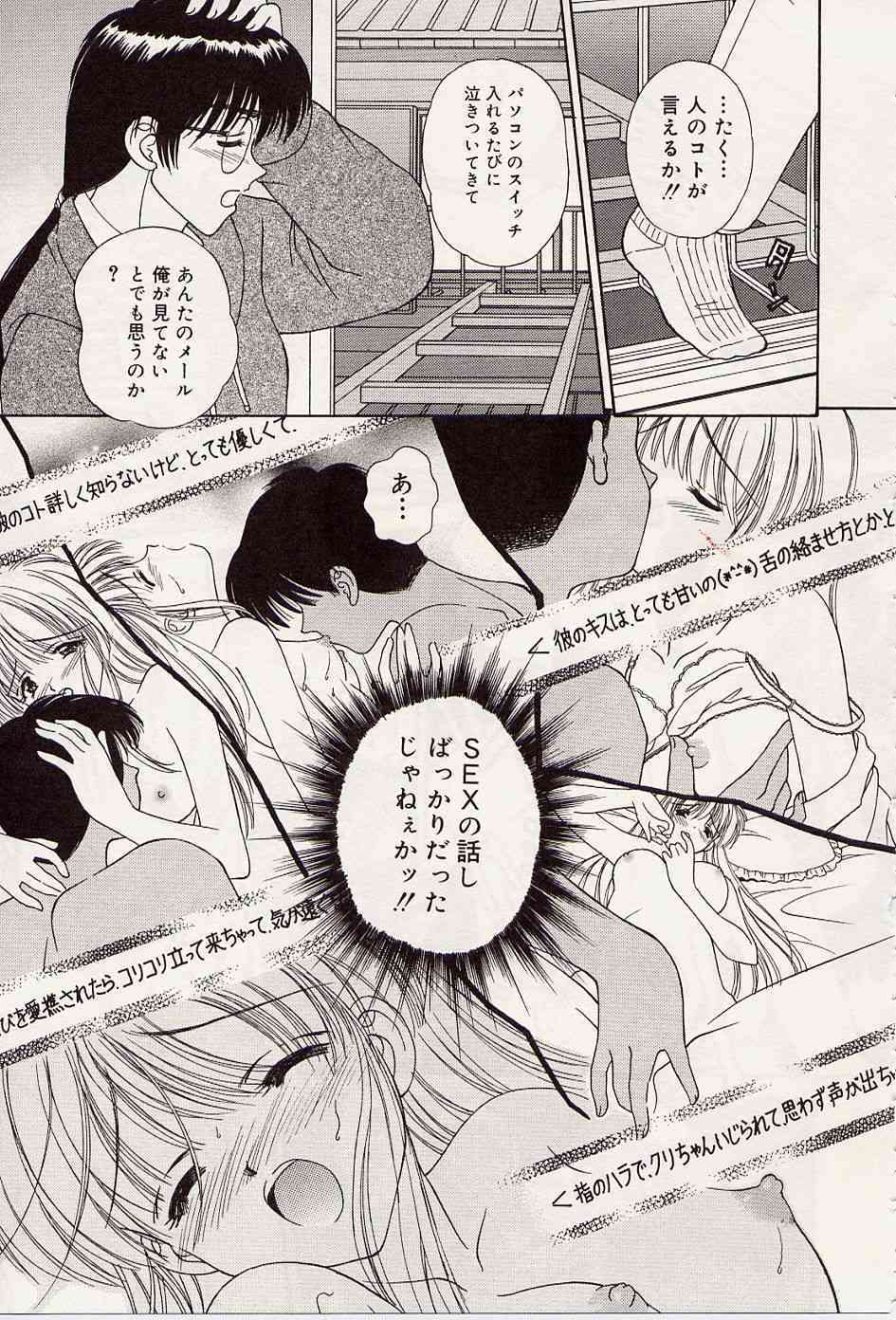 Atsui no... - It's so hot... page 10 full