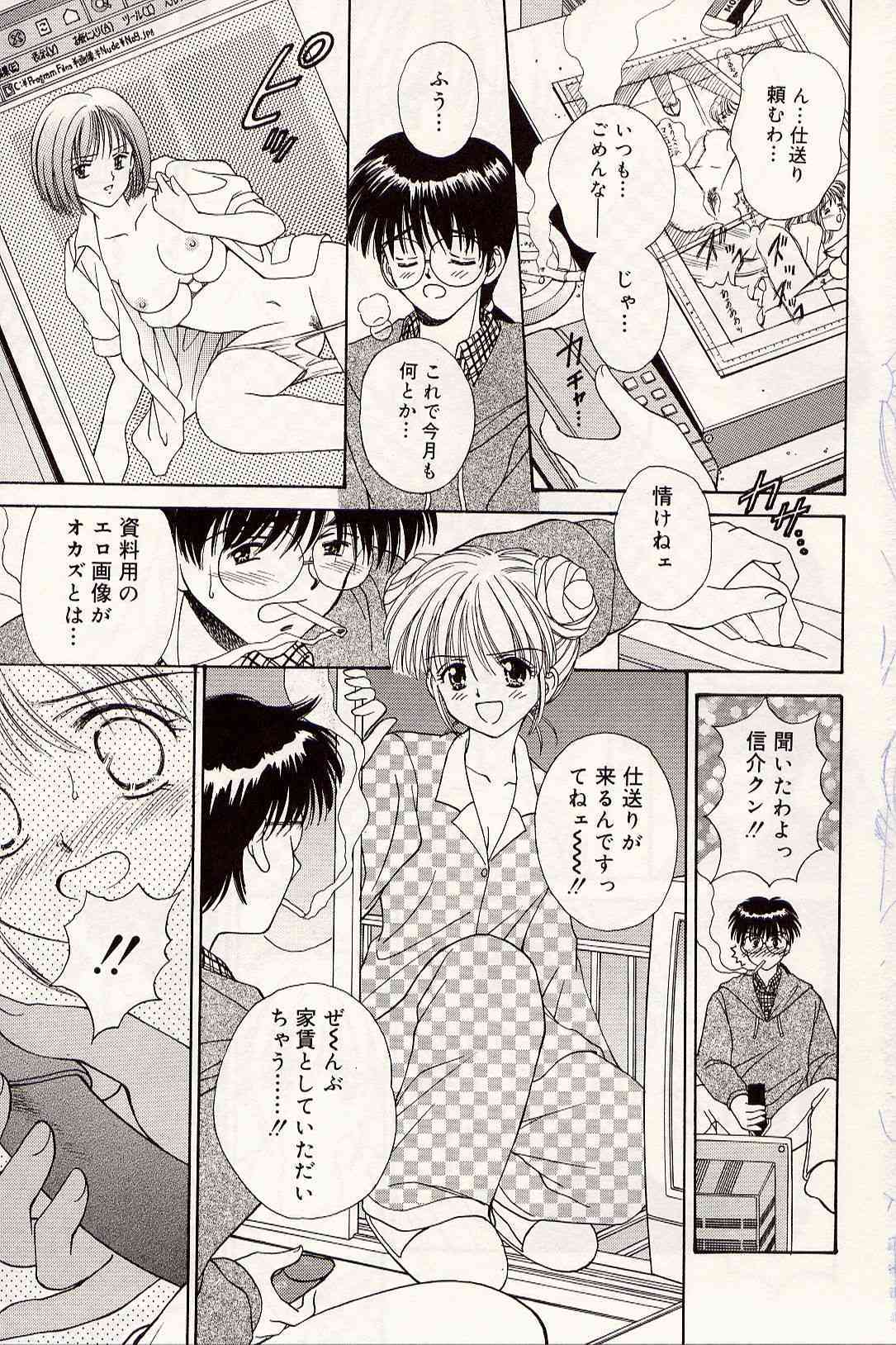 Atsui no... - It's so hot... page 6 full
