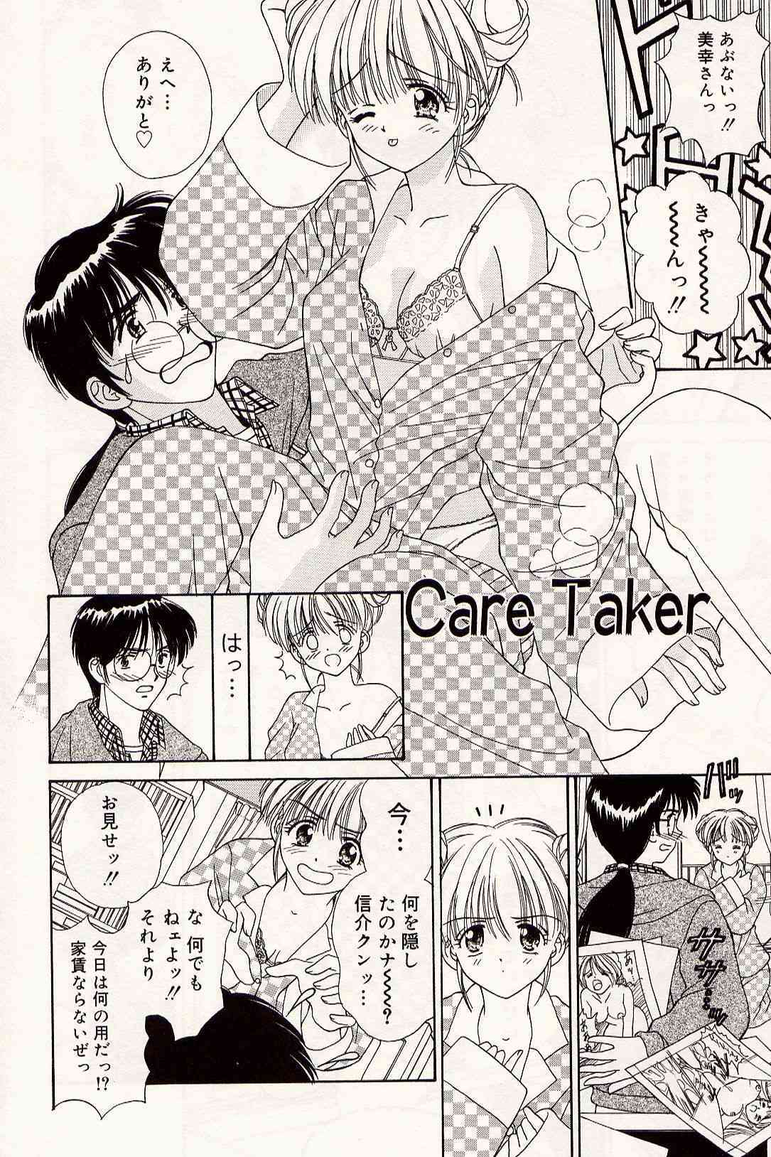 Atsui no... - It's so hot... page 7 full