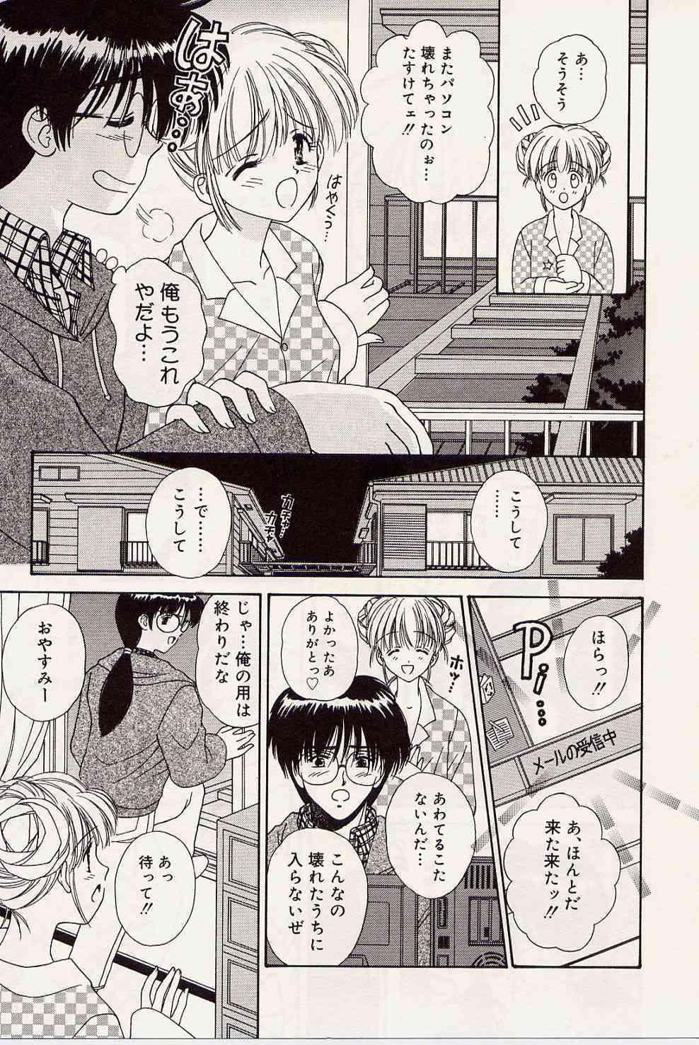 Atsui no... - It's so hot... page 8 full