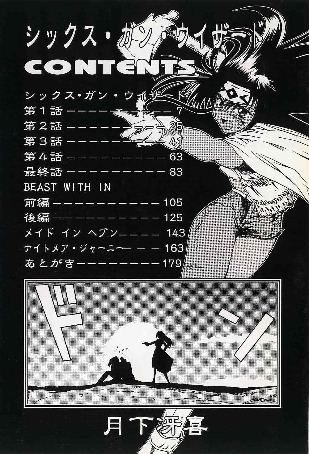 Six Gun Wizard page 7 full