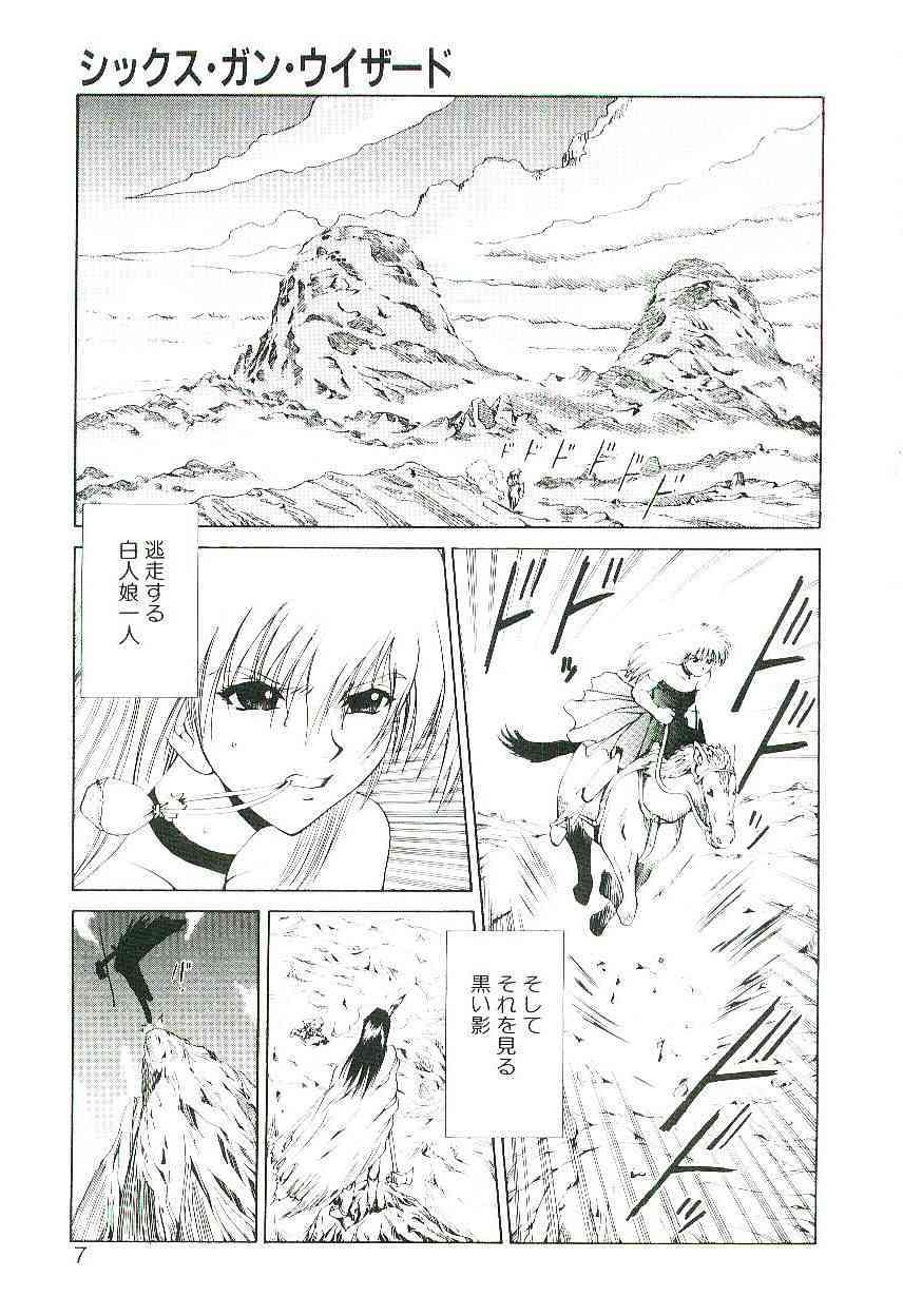 Six Gun Wizard page 8 full