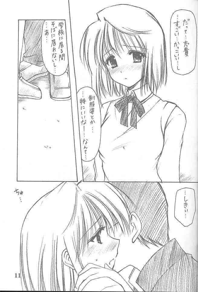 Heart page 10 full