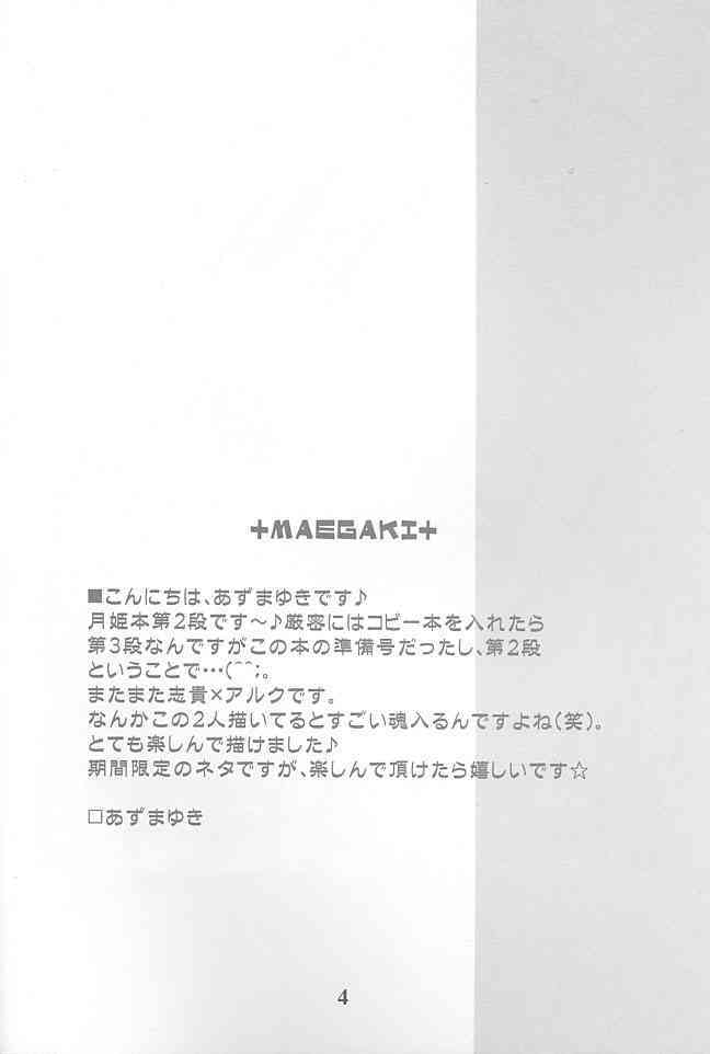 Heart page 3 full