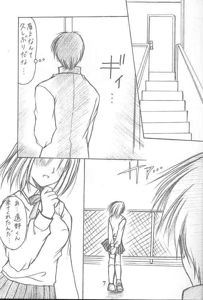 Heart page 6 full