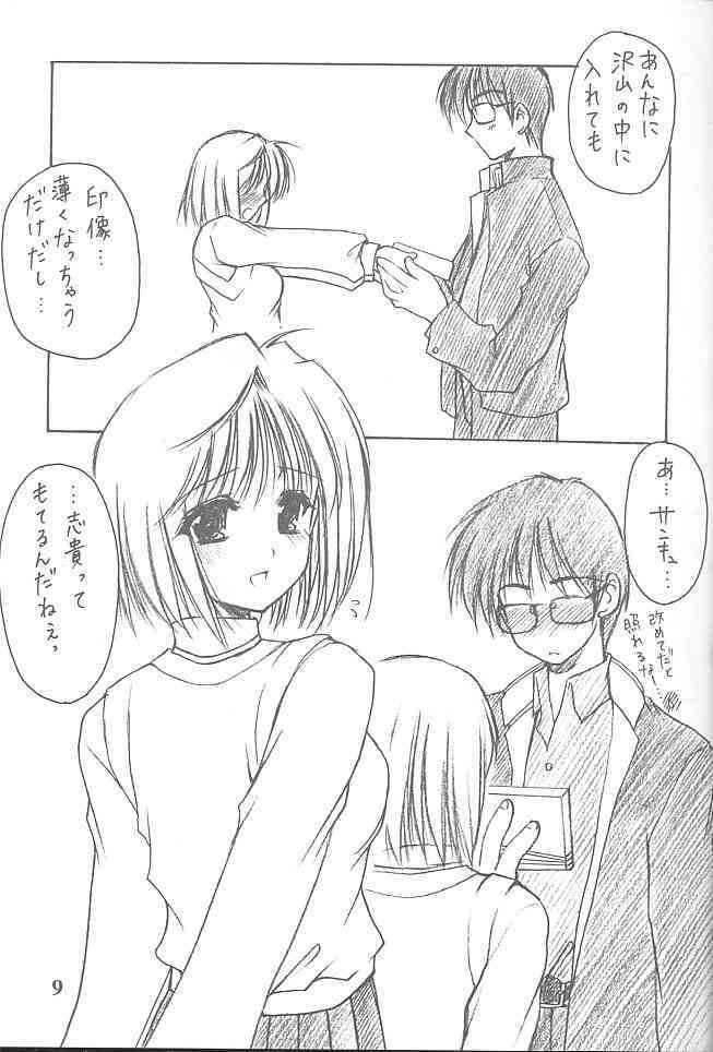 Heart page 8 full