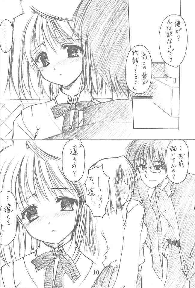 Heart page 9 full