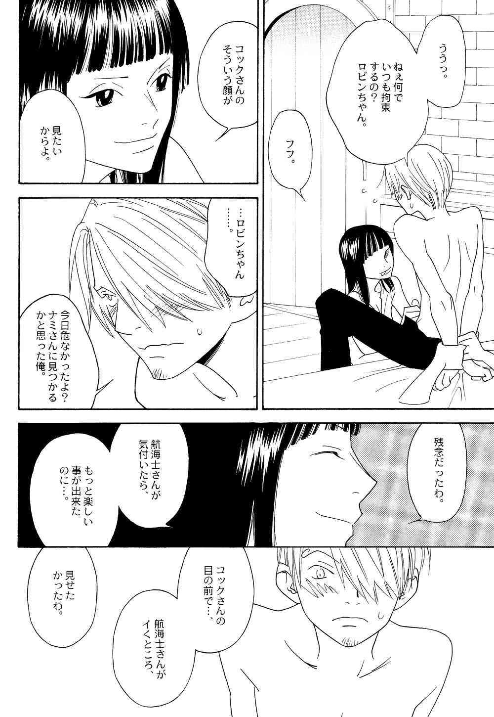 Itazura na Hana page 10 full