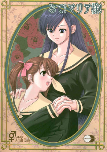 Mite! Maria-sama! cover