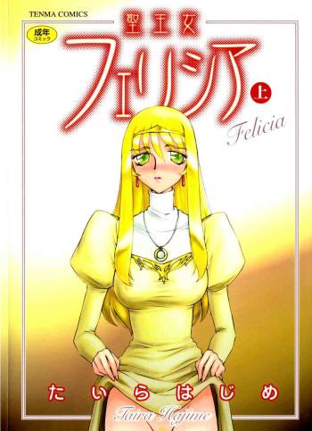 Felicia Vol.1 cover