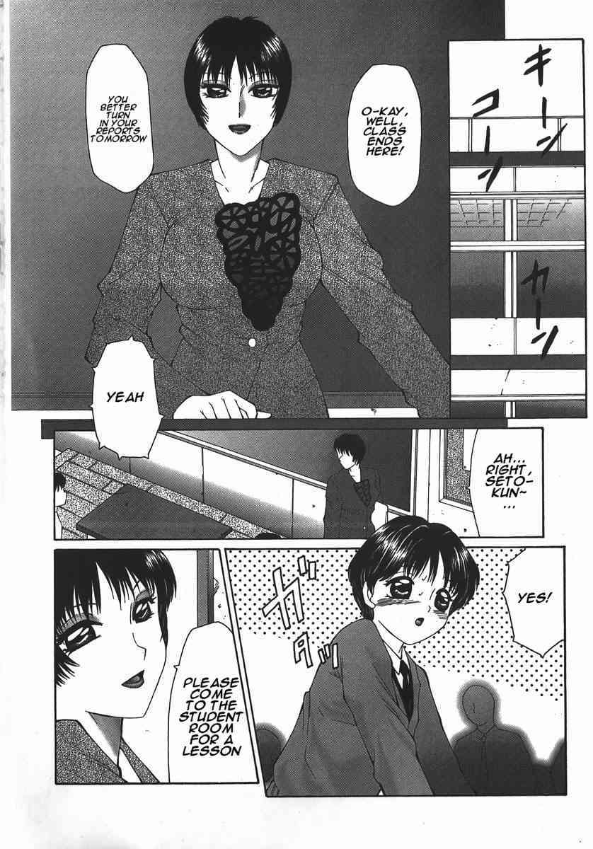 Ryoujokuou - Pet98 page 1 full