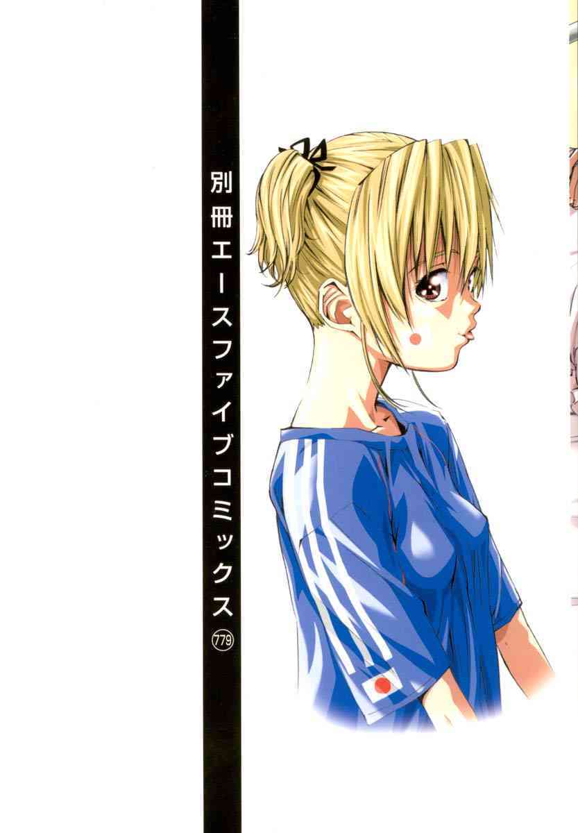 Shoujou wo Nuida Natsu | take off GIRL in the summer page 2 full