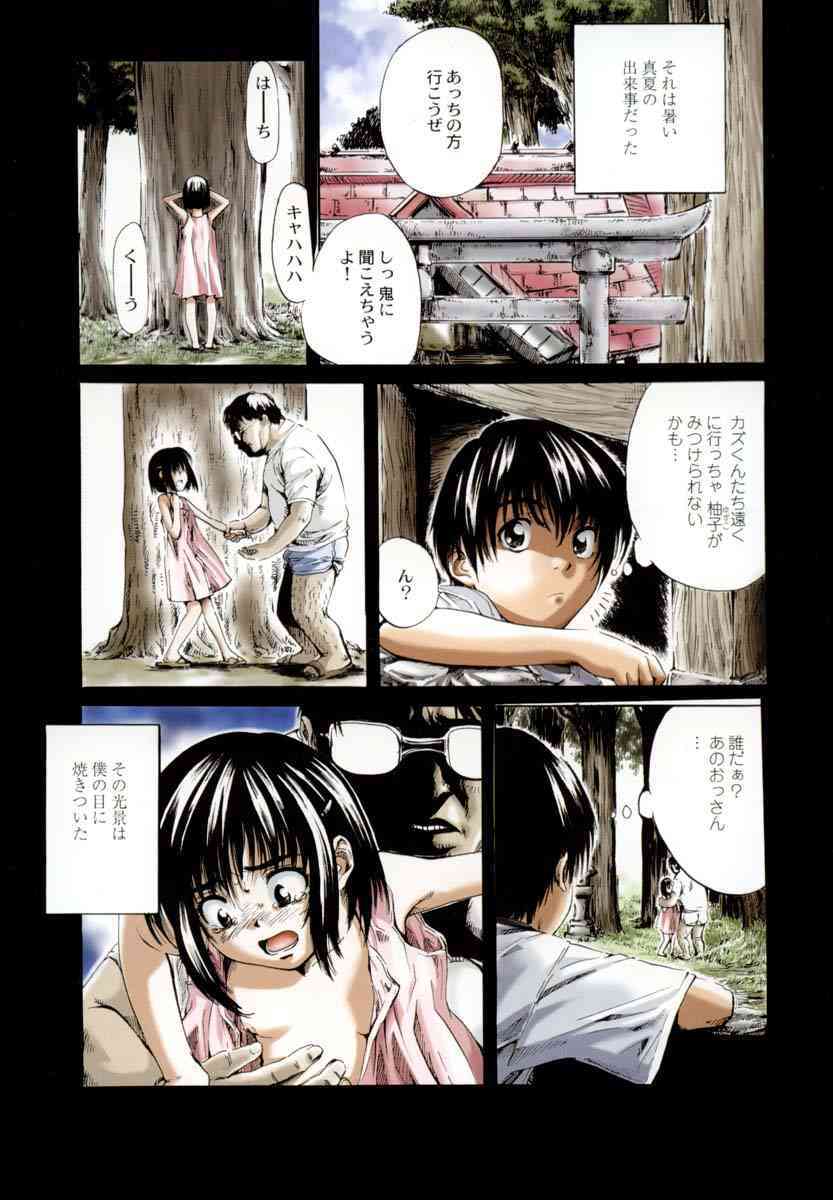 Shoujou wo Nuida Natsu | take off GIRL in the summer page 8 full