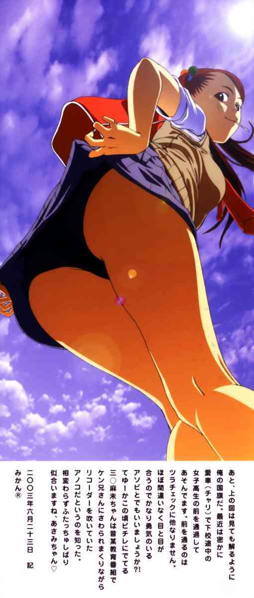 Shinai Naru Otona Tachi e - Dear Elderly People page 2 full