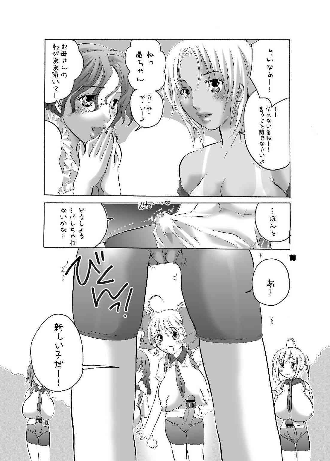私立フ○○リ女学園 page 10 full