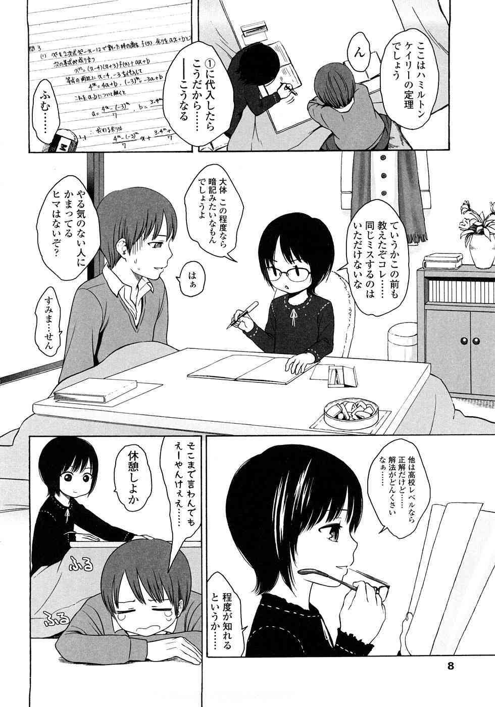 Gift page 8 full