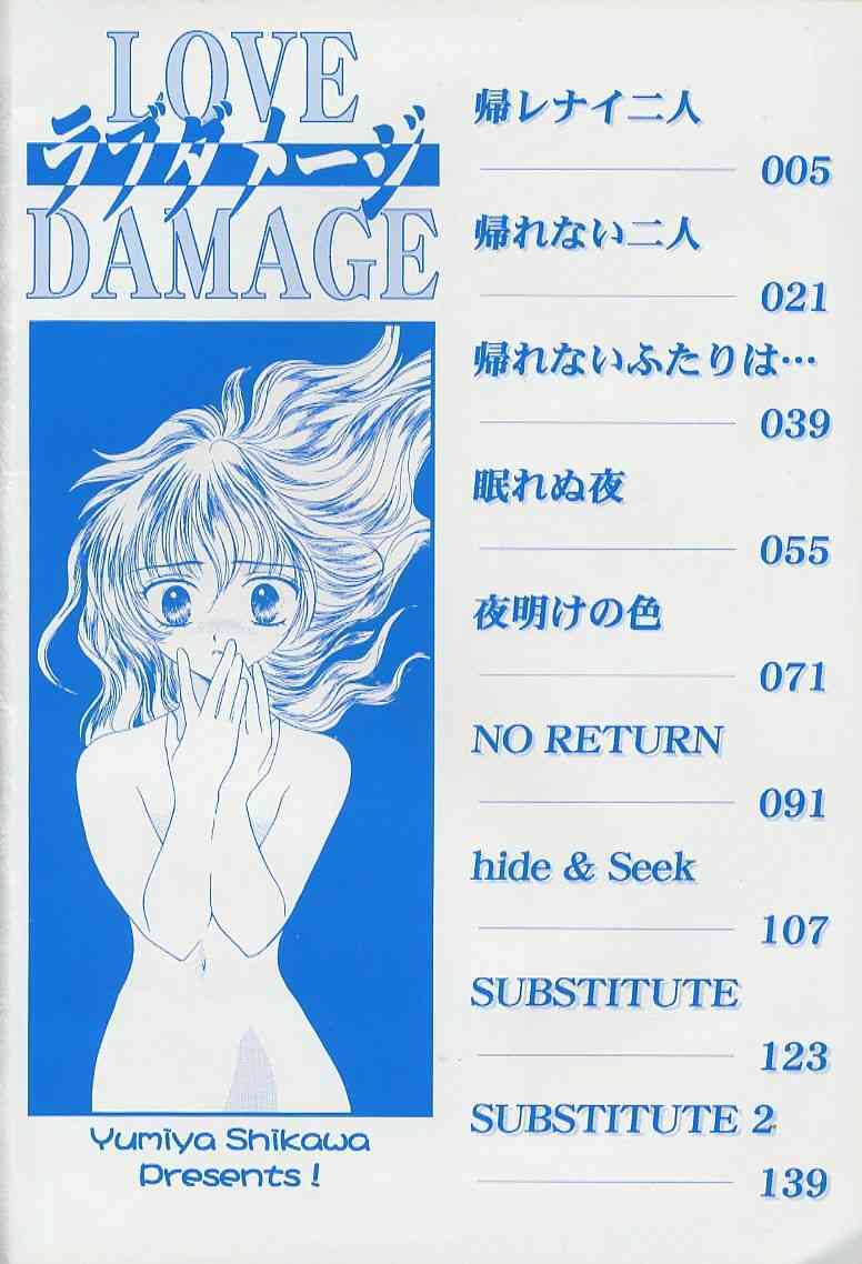 LOVE DAMAGE page 4 full