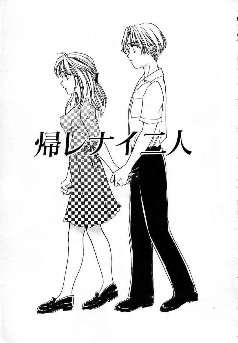 LOVE DAMAGE page 5 full