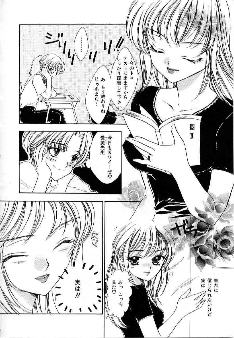 LOVE DAMAGE page 6 full