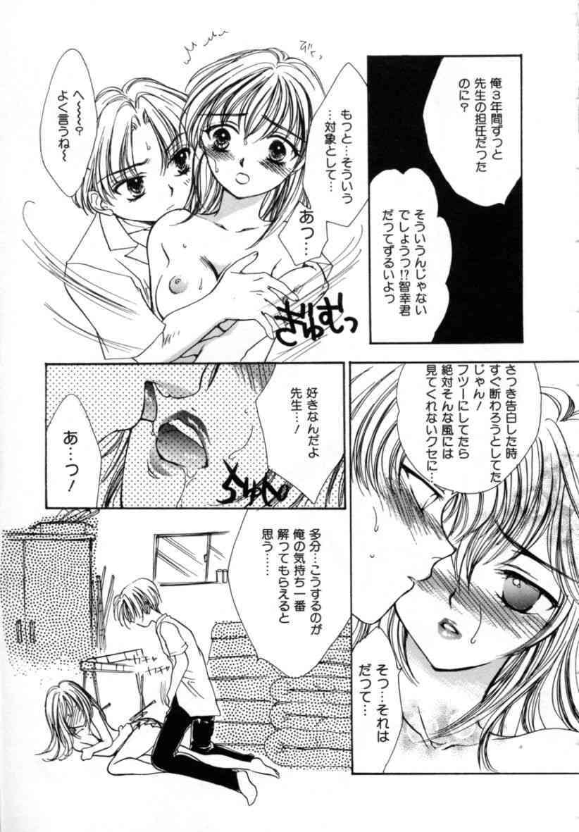 LOVE DAMAGE page 9 full