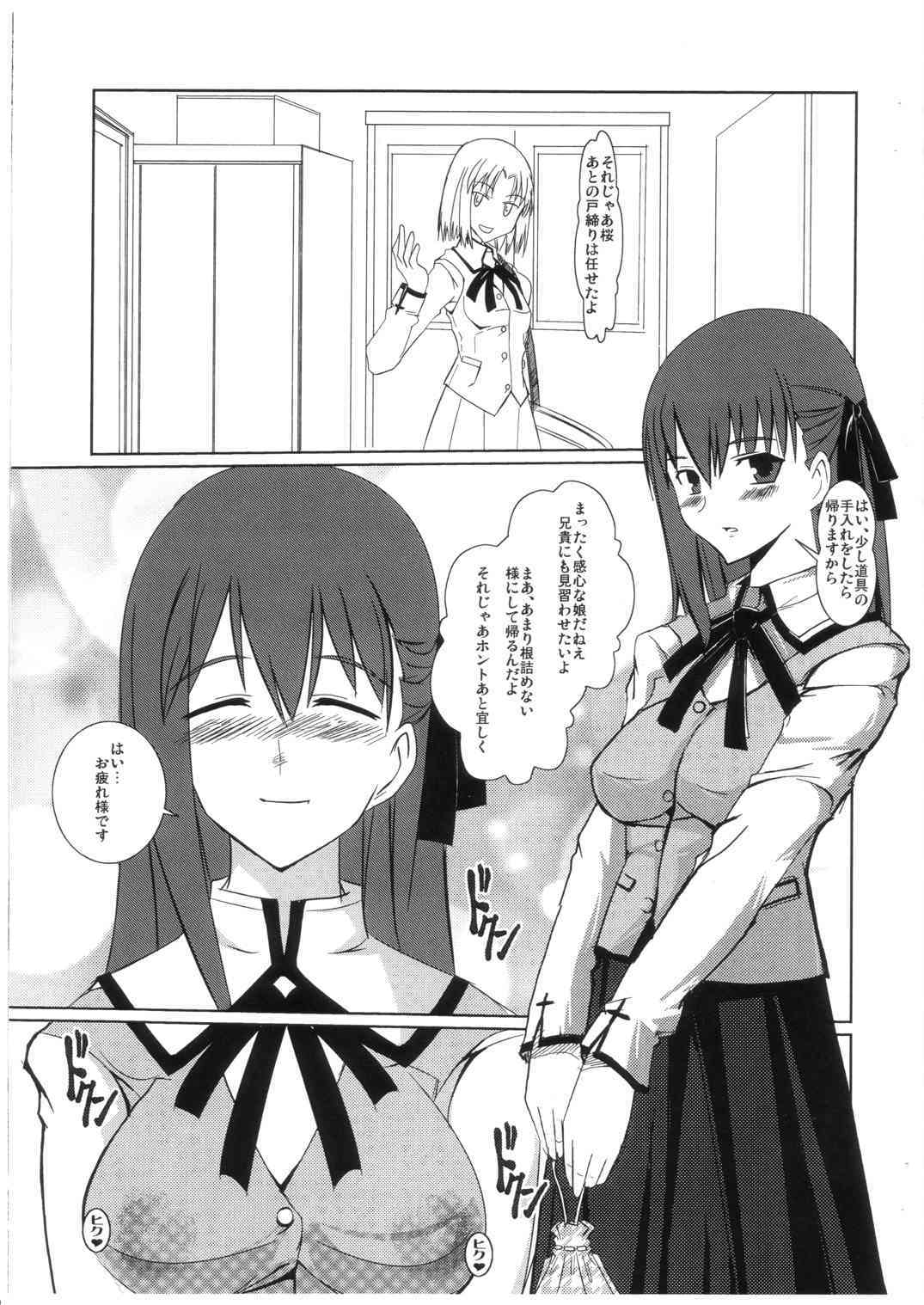 Sakura Himitsu no Houkago page 2 full