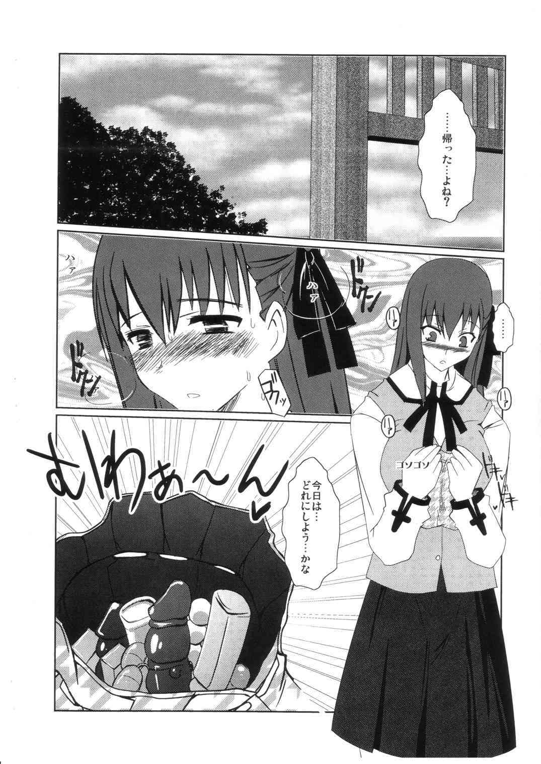 Sakura Himitsu no Houkago page 3 full