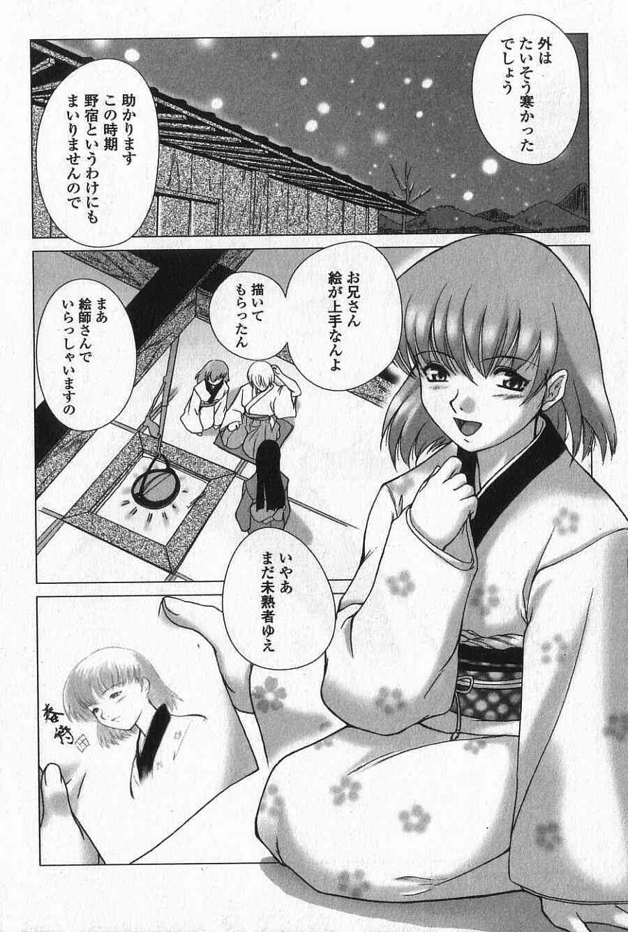 Ane Moe page 9 full