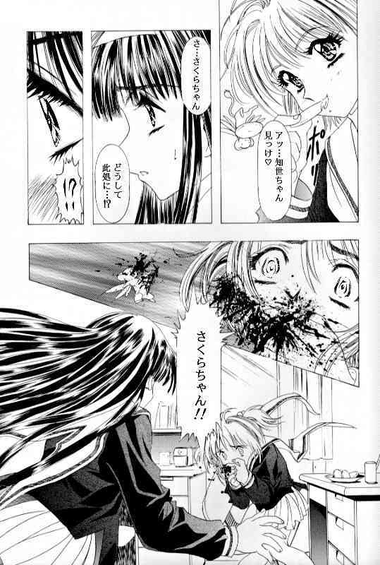Sakura Ame Ⅲ page 10 full