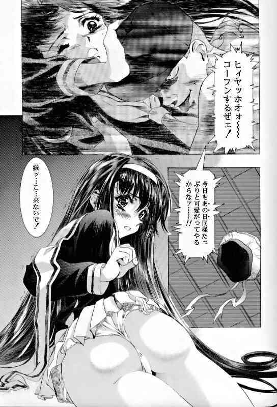 Sakura Ame Ⅲ page 4 full