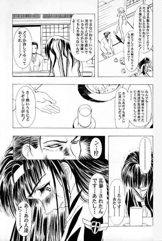 Sakura Ame Ⅲ page 6 full