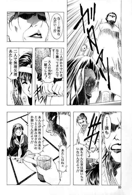 Sakura Ame Ⅲ page 7 full